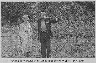 Mr. and Mrs. Parrott stand on former POW camp site in Shin-Minato-machi