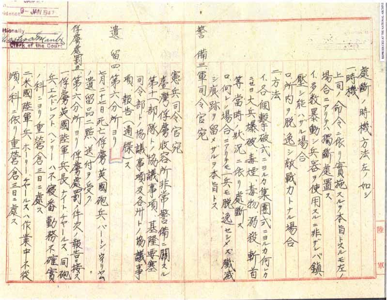 Authorization to murder POWs-Page 1